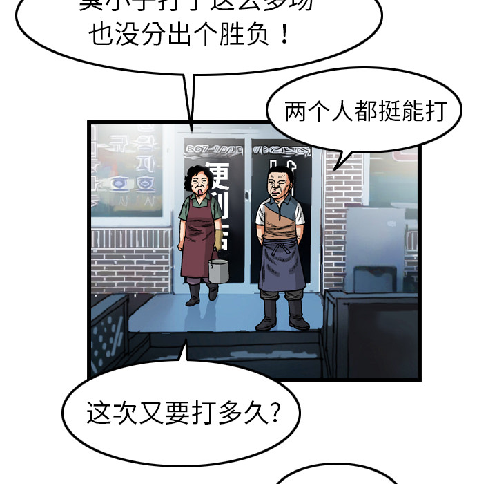 终极奇葩 第 2 章 第26页