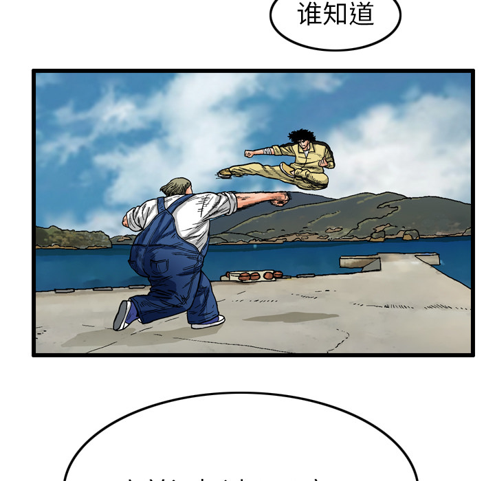 终极奇葩 第 2 章 第27页