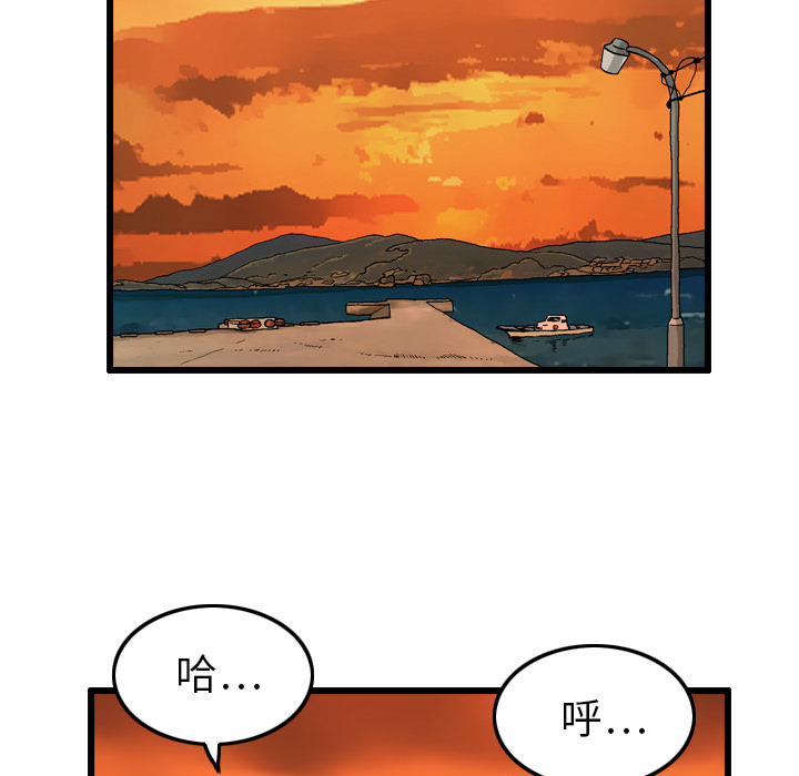 终极奇葩 第 2 章 第29页