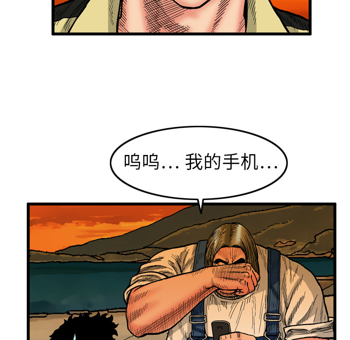 终极奇葩 第 2 章 第44页