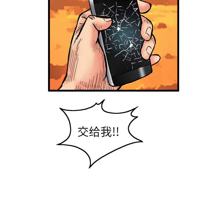 终极奇葩 第 2 章 第47页