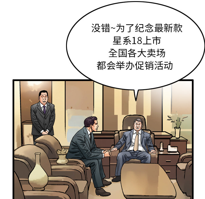 终极奇葩 第 2 章 第50页