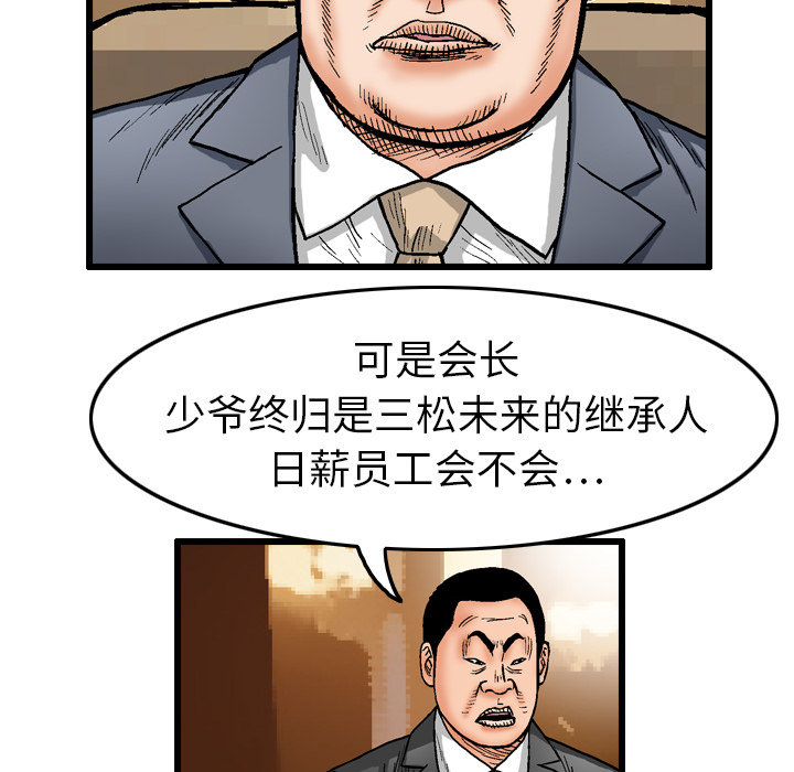 终极奇葩 第 2 章 第52页