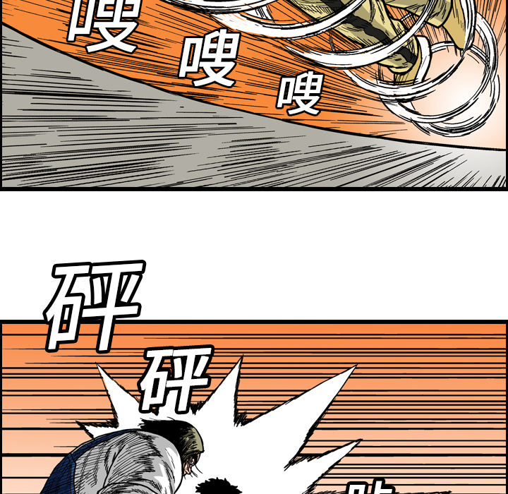 终极奇葩 第 2 章 第33页