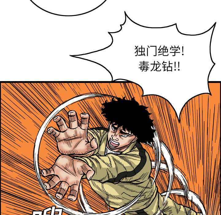 终极奇葩 第 2 章 第32页