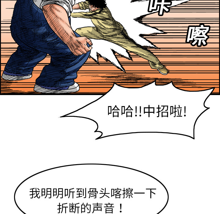 终极奇葩 第 2 章 第34页