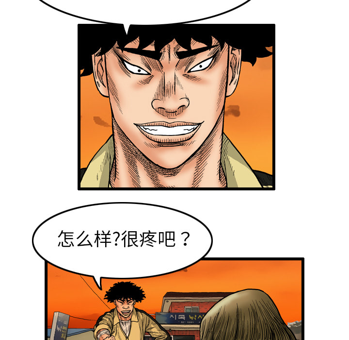 终极奇葩 第 2 章 第35页