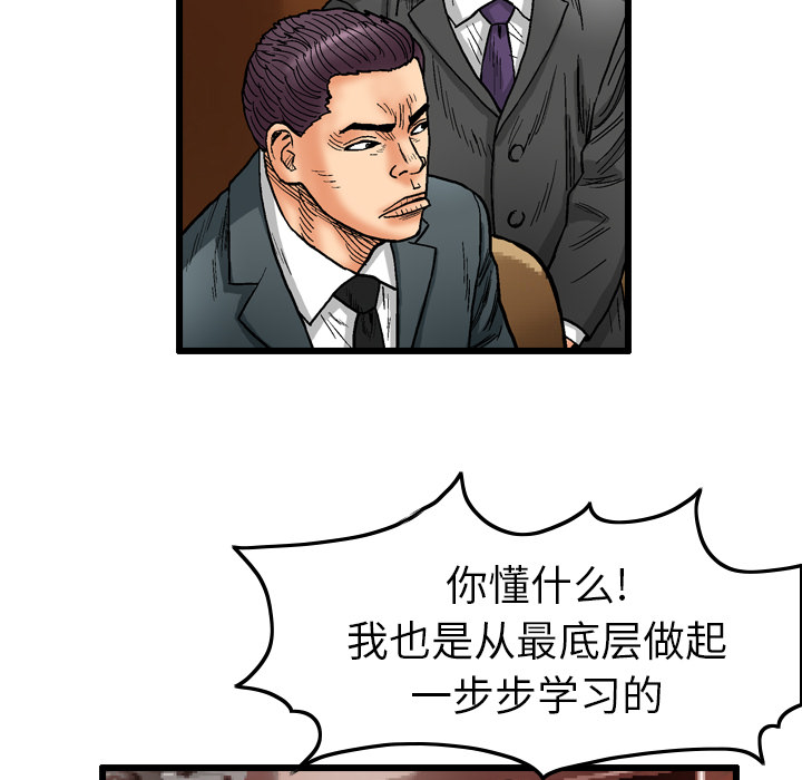 终极奇葩 第 2 章 第53页