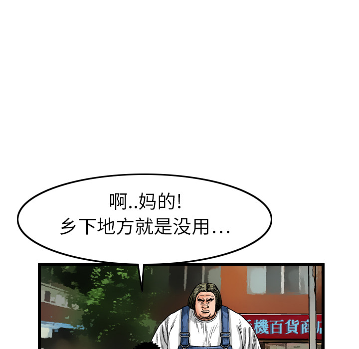 终极奇葩 第 2 章 第59页