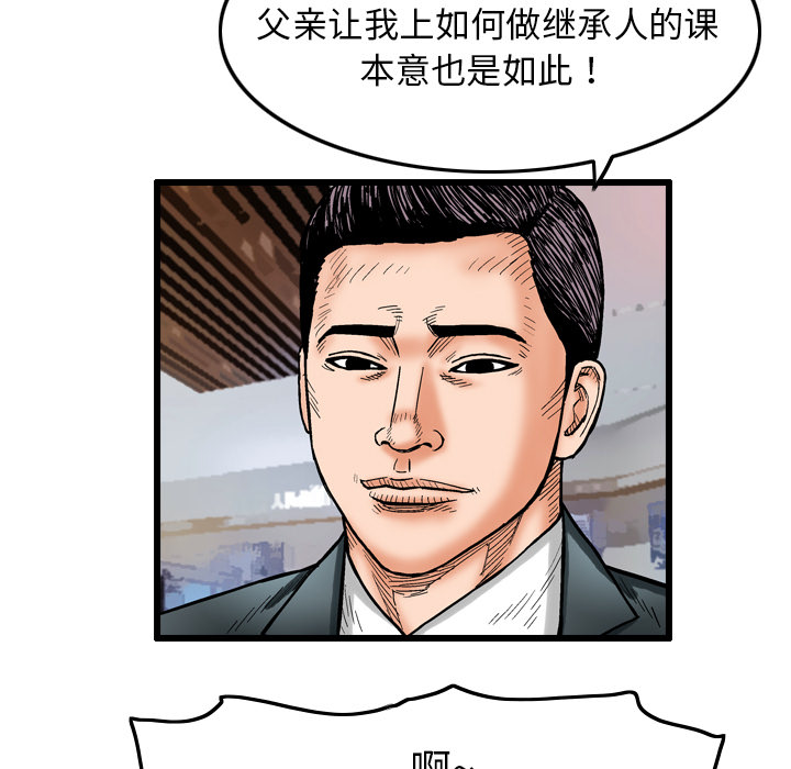 终极奇葩 第 2 章 第71页
