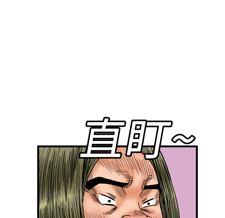 终极奇葩 第 2 章 第73页