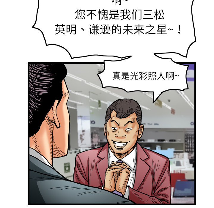 终极奇葩 第 2 章 第72页