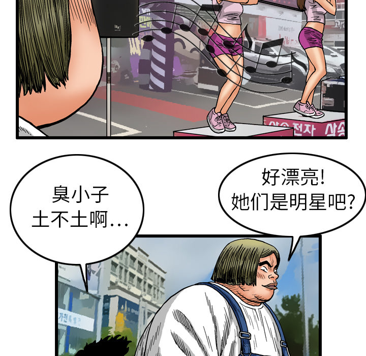 终极奇葩 第 2 章 第75页