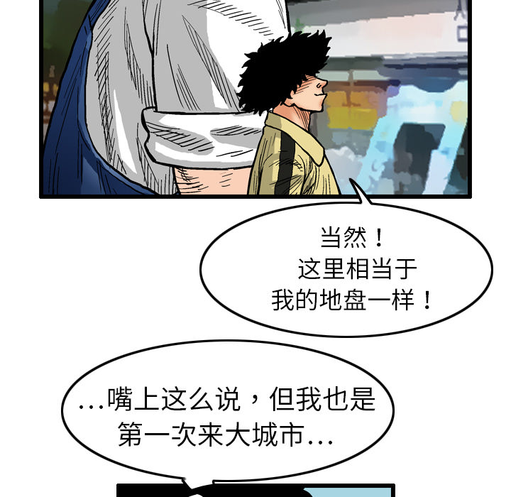 终极奇葩 第 2 章 第80页