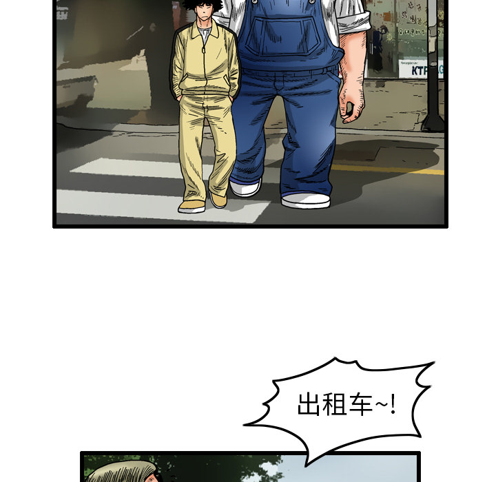 终极奇葩 第 2 章 第60页