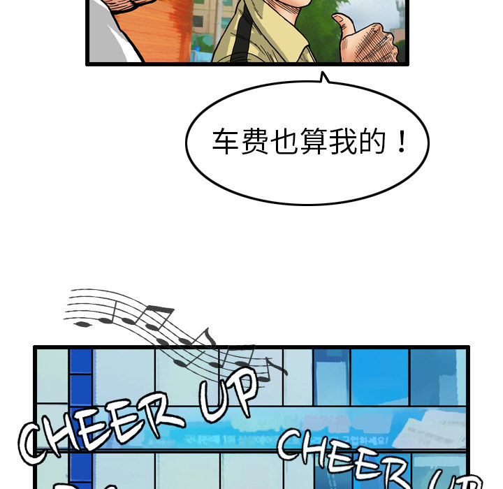 终极奇葩 第 2 章 第63页