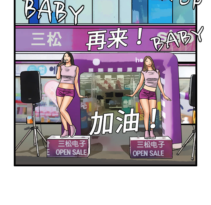 终极奇葩 第 2 章 第64页