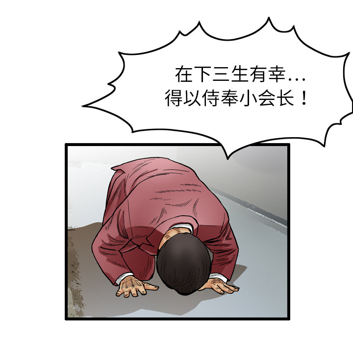 终极奇葩 第 2 章 第65页