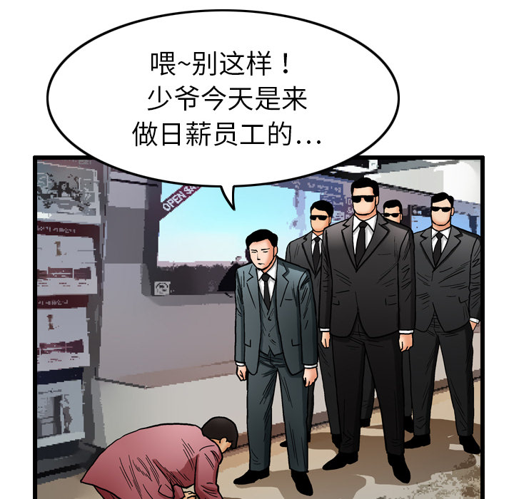 终极奇葩 第 2 章 第66页