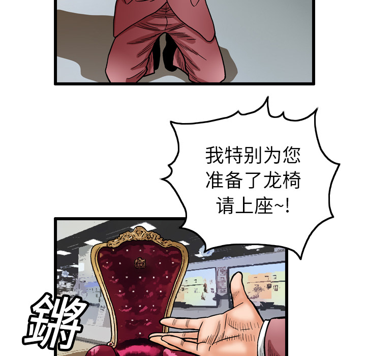 终极奇葩 第 2 章 第68页