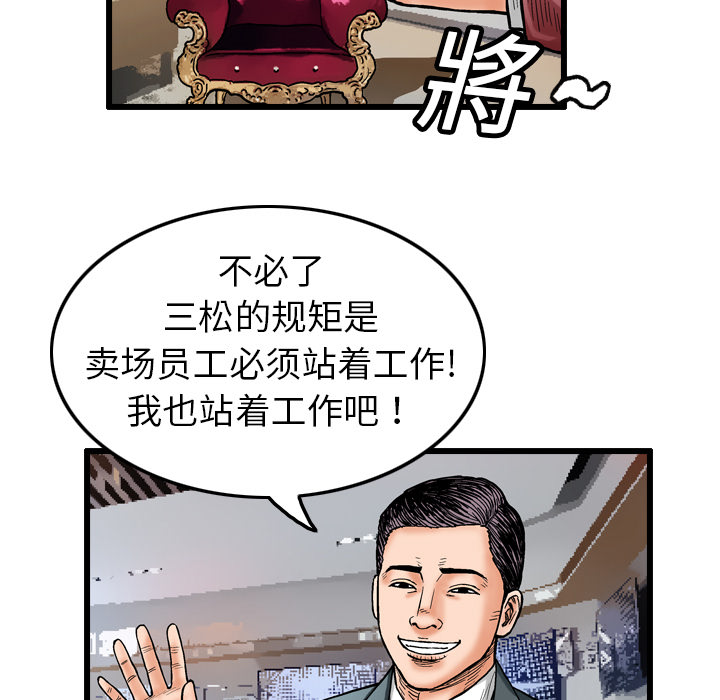 终极奇葩 第 2 章 第69页