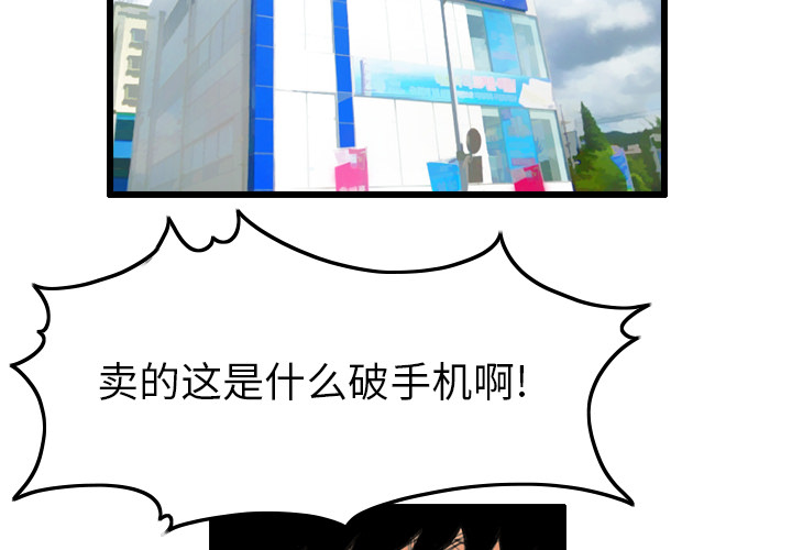 终极奇葩 第 3 章 第2页