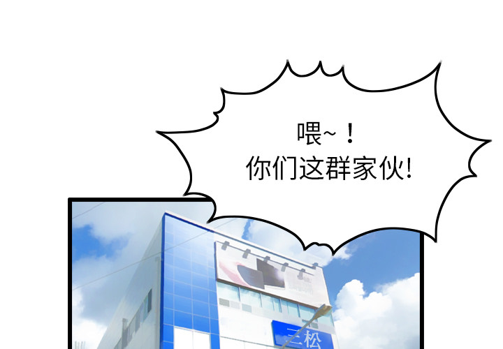 终极奇葩 第 3 章 第1页
