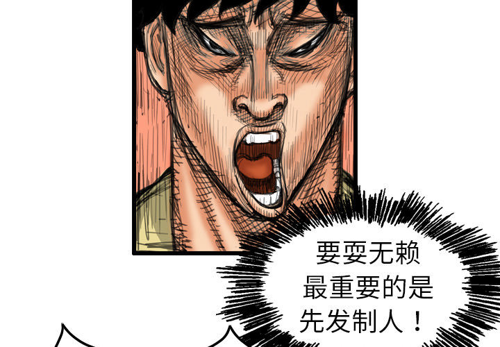 终极奇葩 第 3 章 第3页