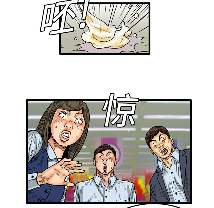 终极奇葩 第 3 章 第6页