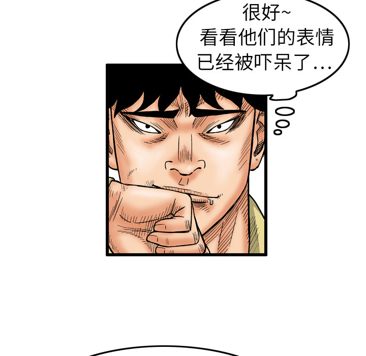 终极奇葩 第 3 章 第7页
