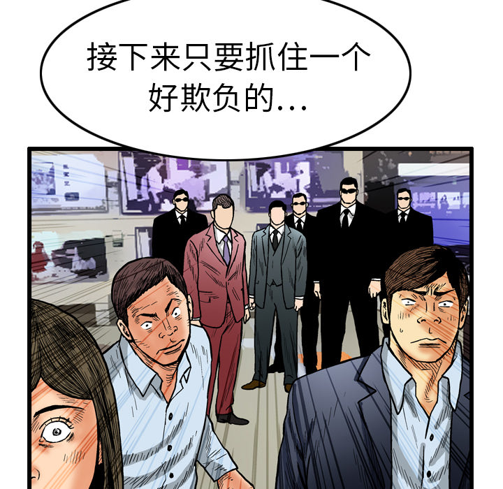 终极奇葩 第 3 章 第8页