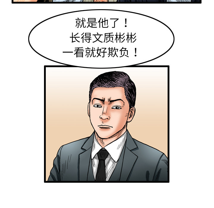 终极奇葩 第 3 章 第9页