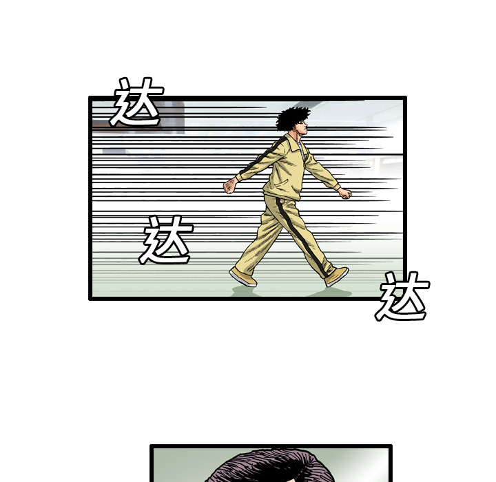 终极奇葩 第 3 章 第10页