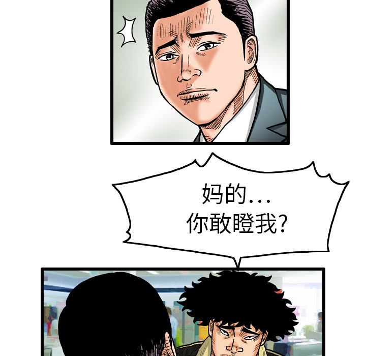 终极奇葩 第 3 章 第11页