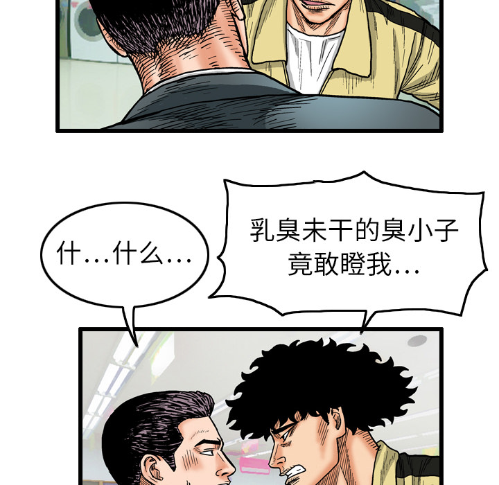 终极奇葩 第 3 章 第12页