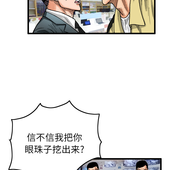 终极奇葩 第 3 章 第13页