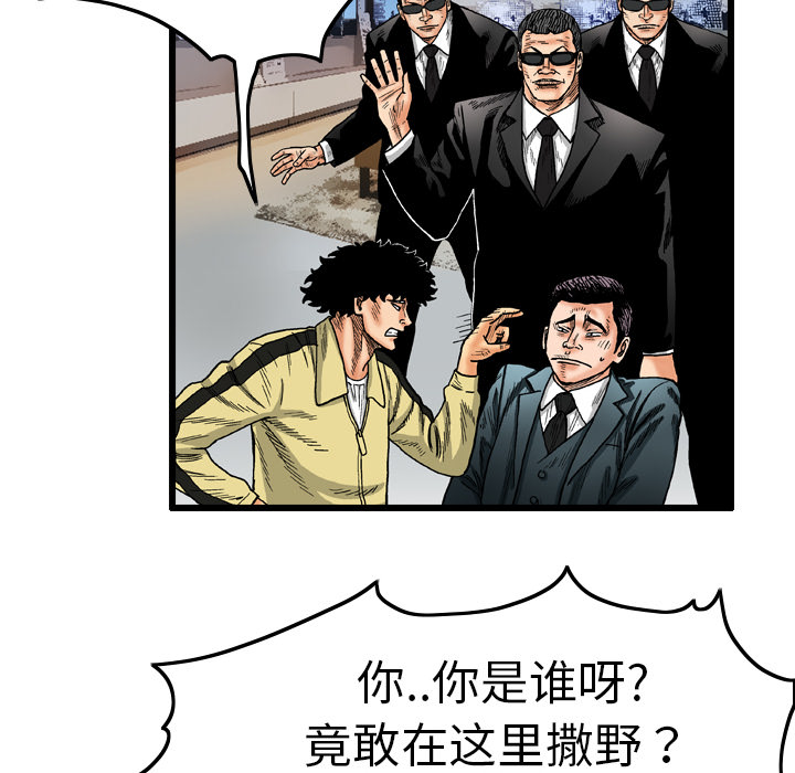 终极奇葩 第 3 章 第14页