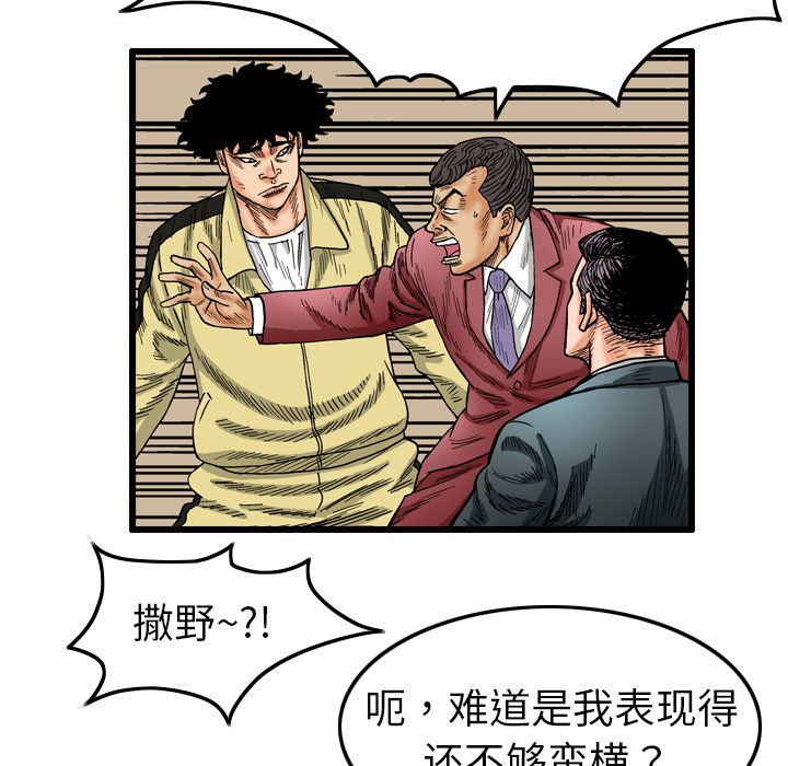 终极奇葩 第 3 章 第15页