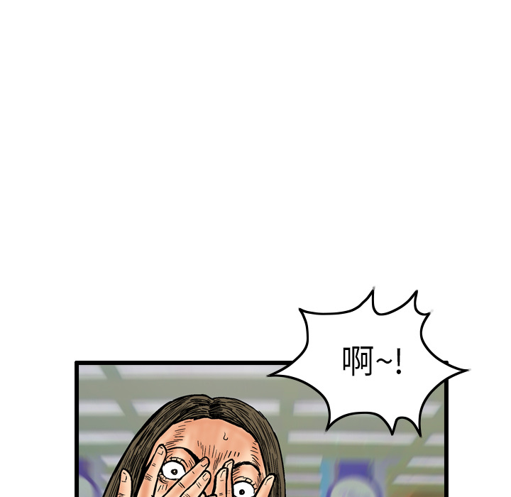 终极奇葩 第 3 章 第19页