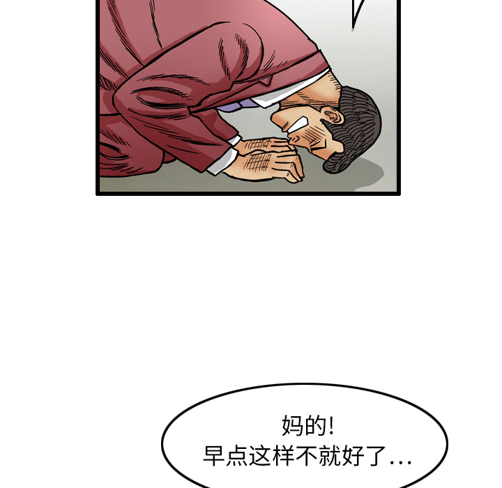 终极奇葩 第 3 章 第30页