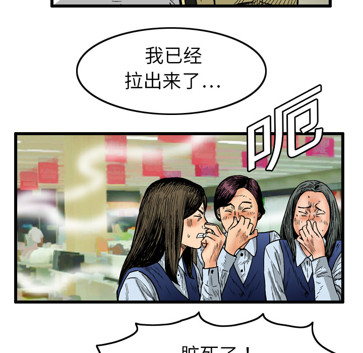 终极奇葩 第 3 章 第34页
