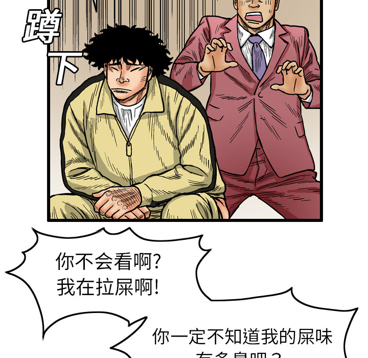 终极奇葩 第 3 章 第21页