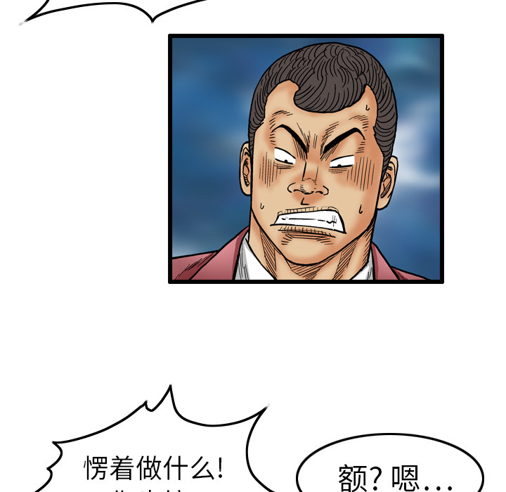终极奇葩 第 3 章 第23页
