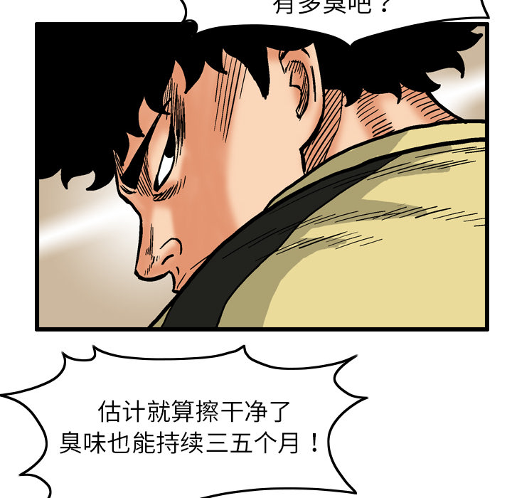 终极奇葩 第 3 章 第22页