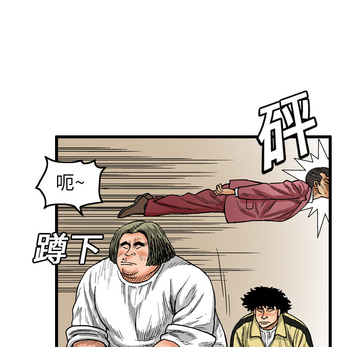 终极奇葩 第 3 章 第25页