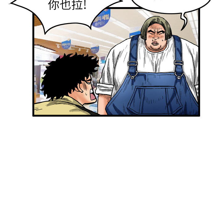 终极奇葩 第 3 章 第24页