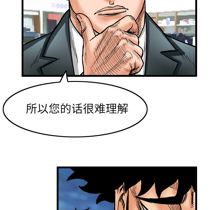 终极奇葩 第 3 章 第61页