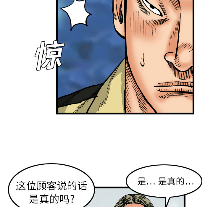终极奇葩 第 3 章 第62页