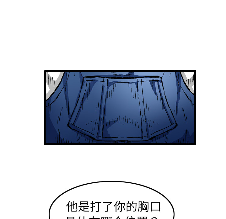 终极奇葩 第 3 章 第65页