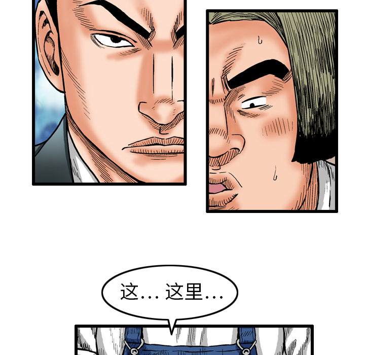 终极奇葩 第 3 章 第68页